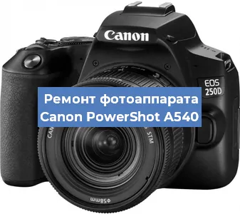 Прошивка фотоаппарата Canon PowerShot A540 в Челябинске
